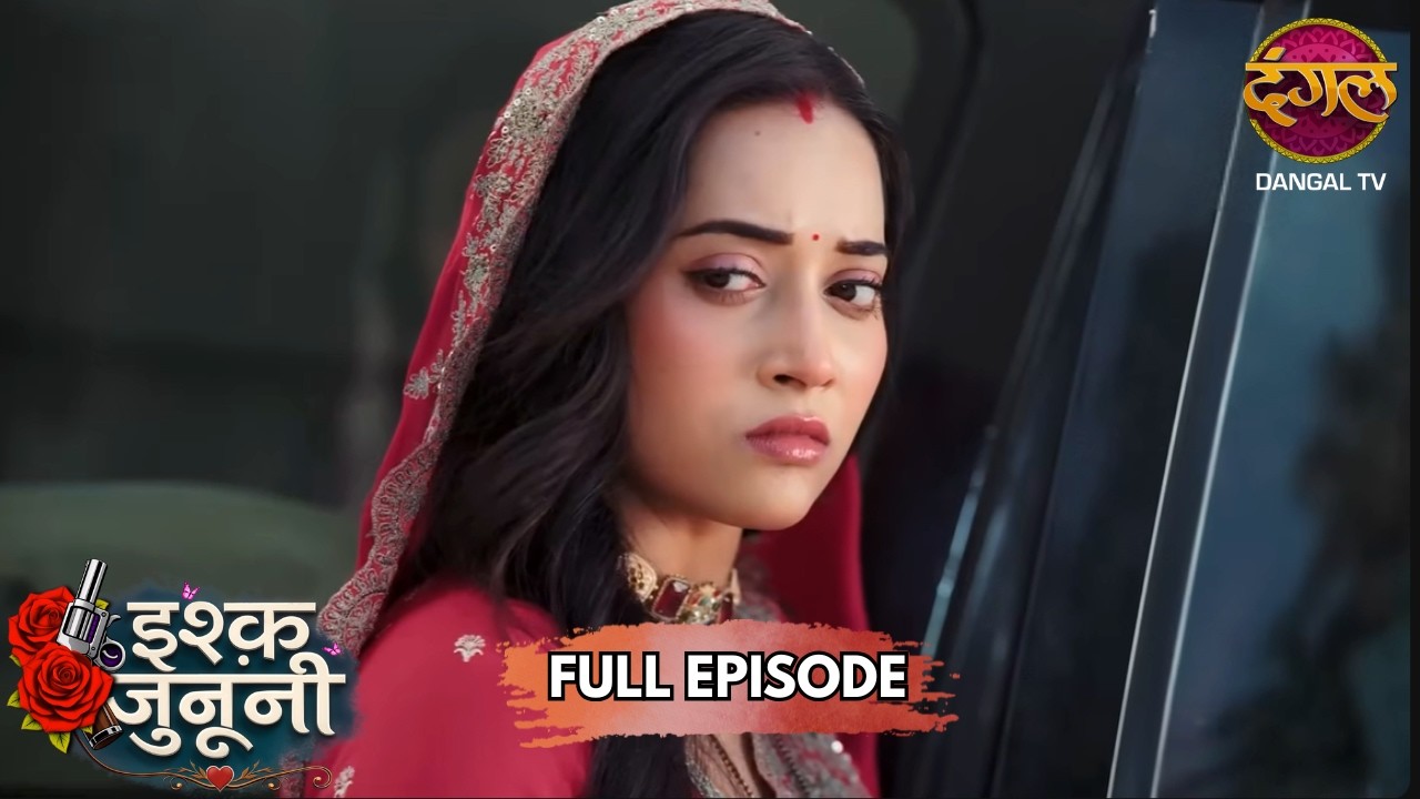 रूहानी का एग्जाम जुगाड़ फिर फेल! | Ishq Junooni | Full Episode 53 | New Show | Dangal TV