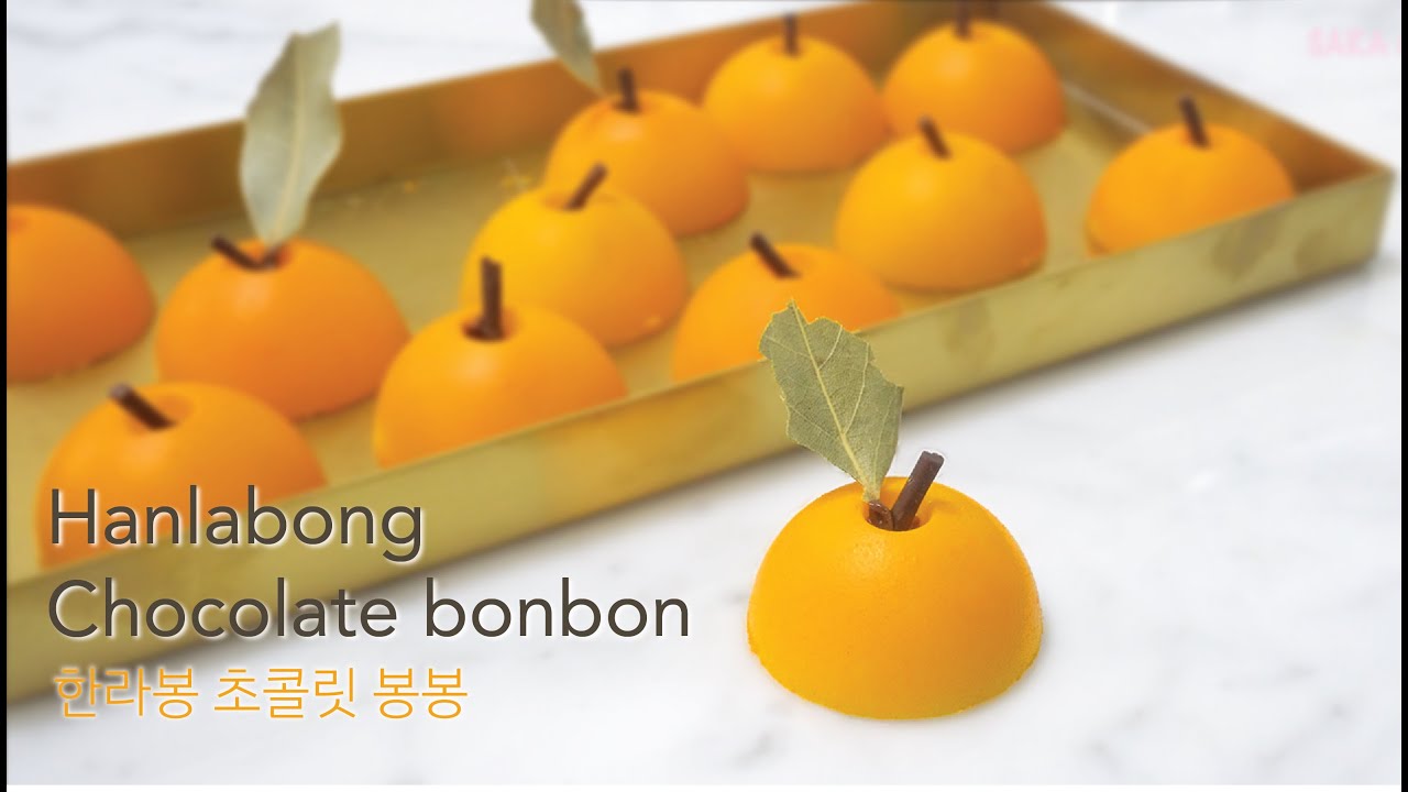 세라 | 한라봉 초콜릿봉봉 만들기/발로나 유자 인스피레이션/초콜릿 공예 Handmade Hanlabon Chocolate Bonbon_SARA