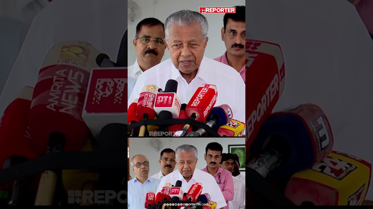 പ്ലീഡര്&zwj; നിയമനം: 'കള്ളന് ചൂട്ടുപിടിക്കലായിപ്പോയി, വിചിത്രമായ സംഭവം'; Pinarayi Vijayan