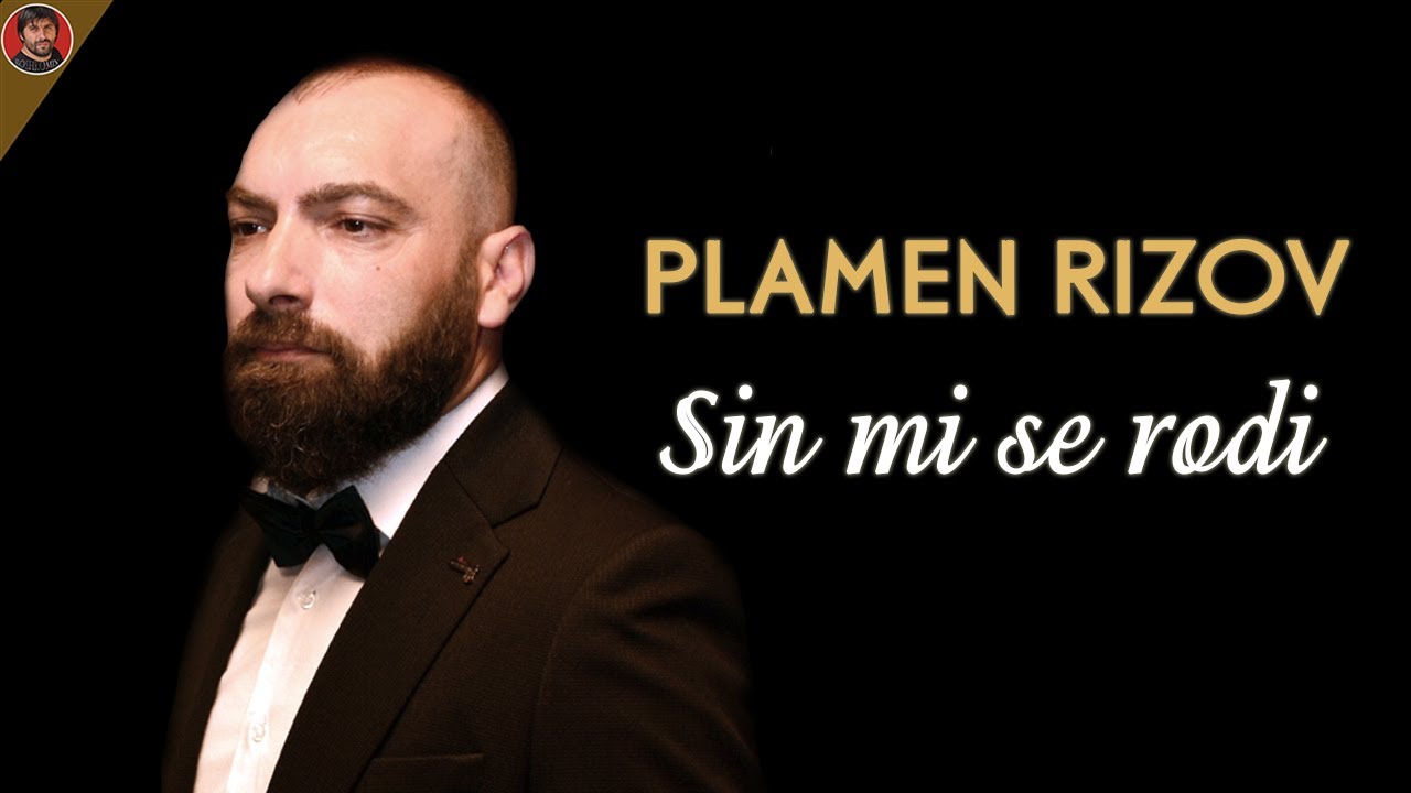 PLAMEN RIZOV - Sin mi se rodi - 2021