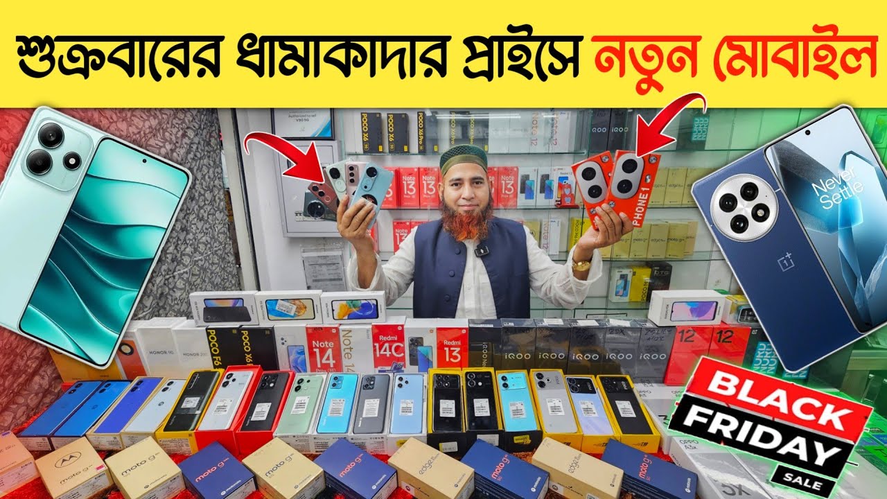 Mobile Phone Price In Bangladesh 🔥 New Mobile Phone Price In BD 2025 🔥 Unofficial Phone Price In BD