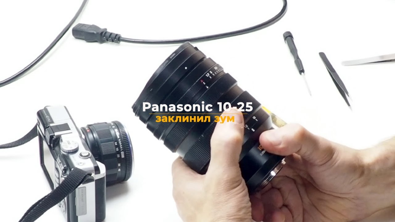 Panasonic Leica 10-25mm заклинил зум