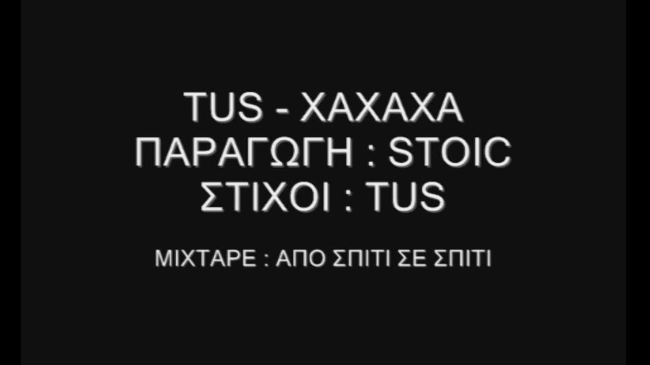 TUS - XAXAXA PROD. STOIC  |  TUS - &Chi;&Alpha;&Chi;&Alpha;&Chi;&Alpha; PROD. STOIC