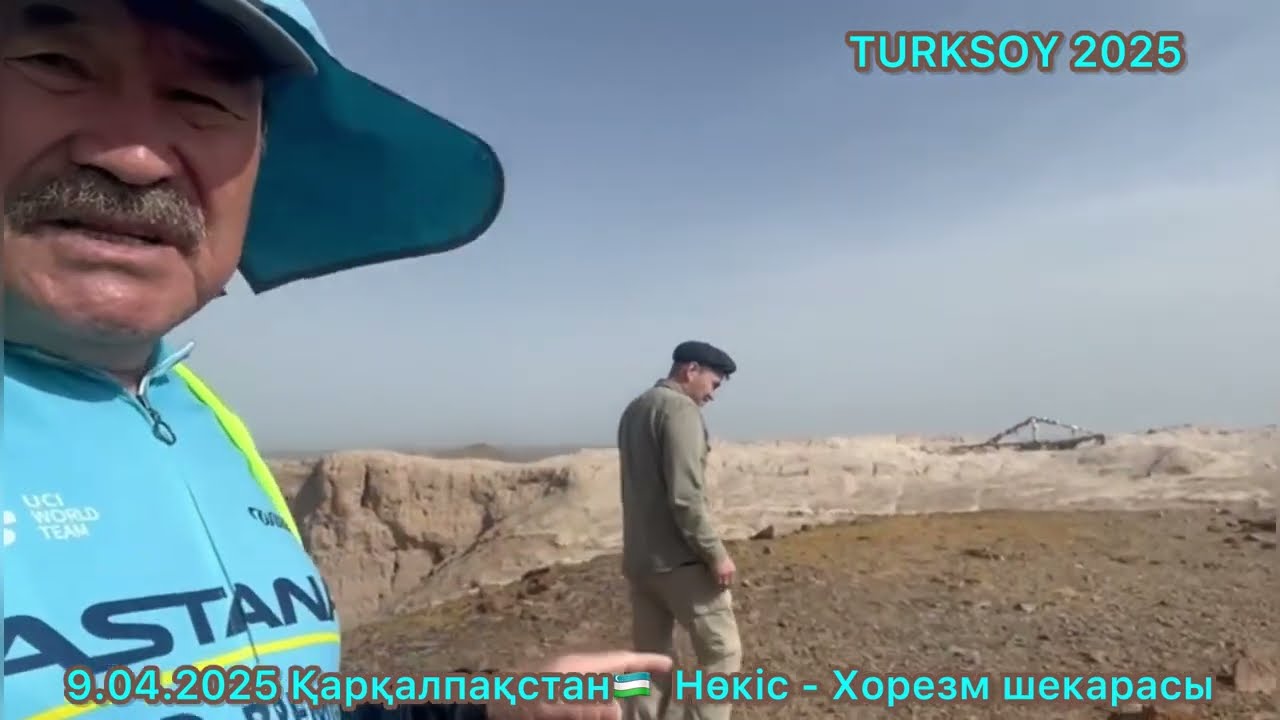 TURKSOY 2025  велосаяхат Бораш Раббим  Маршрут: Қоңырат-Хорезм-Ташкент-Бішкек-Алматы-Ашхабад 4500 км
