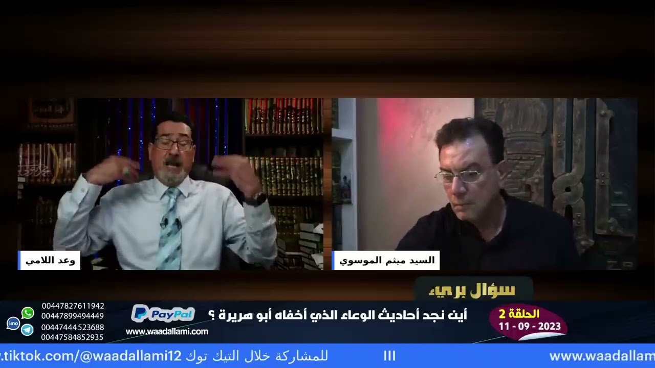 ٰما هو الوعاء الذي أخفاه أبو هريرة وخاف على نفسه بسببه ؟| شاهد كيف تخبط الوهابية