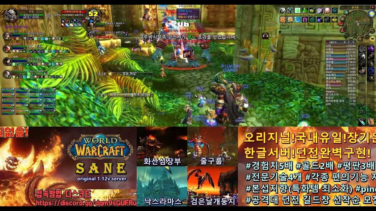 SANE_WOW오리지널프리_줄구룹 3