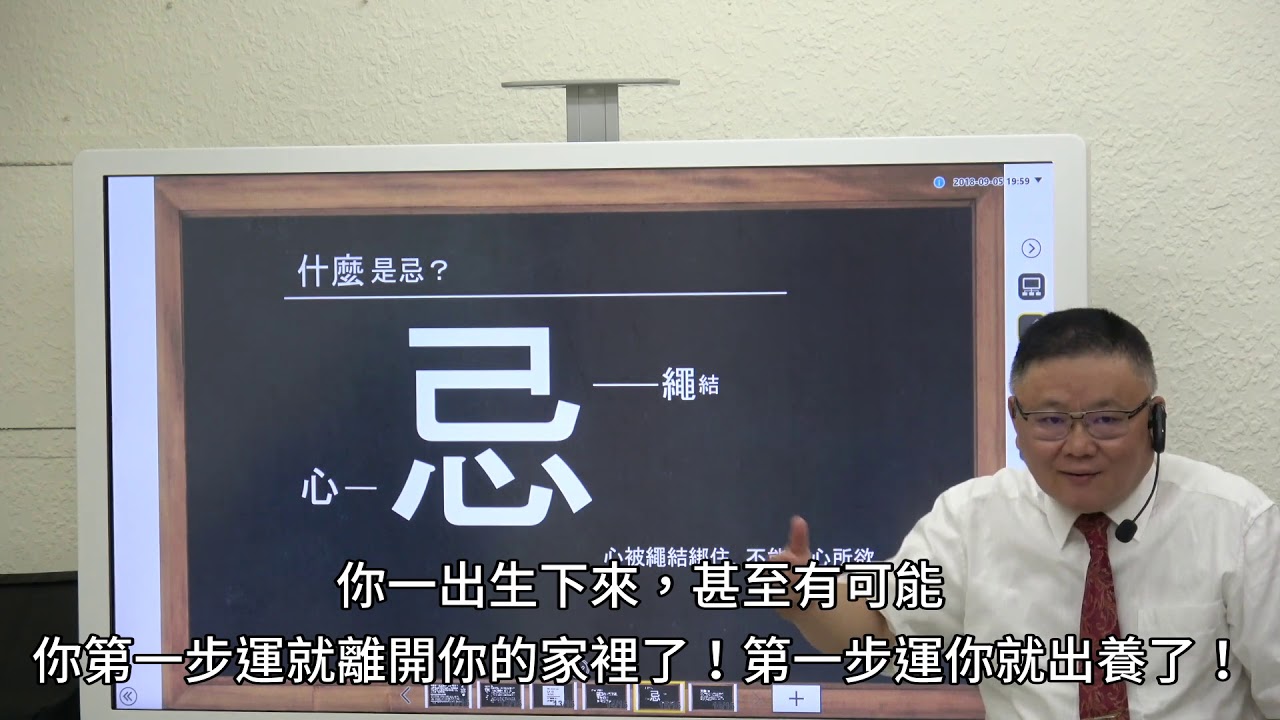 什麼是化忌 -紫微雲科技-鍾世森老師