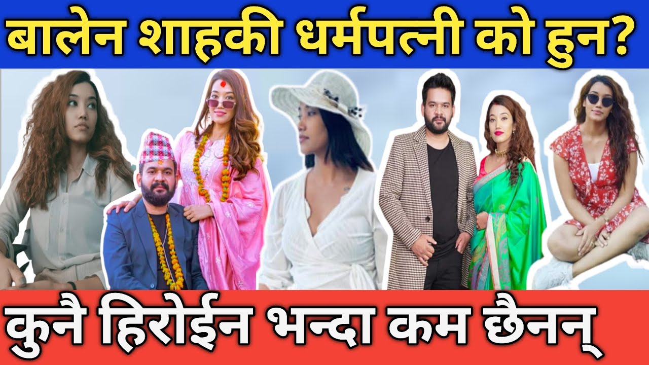 बालेन शाहकी धर्मपत्नी को हुन||Sabin Kafle Wife Of Balen Shah|| Balen Shah|| #Kathmandumayor