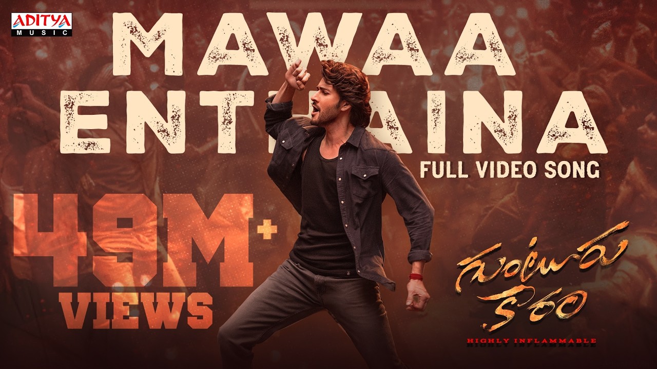Mawaa Enthaina Full Video Song |Guntur Kaaram |Mahesh Babu |Meenakshi Chaudhary |Trivikram |Thaman S