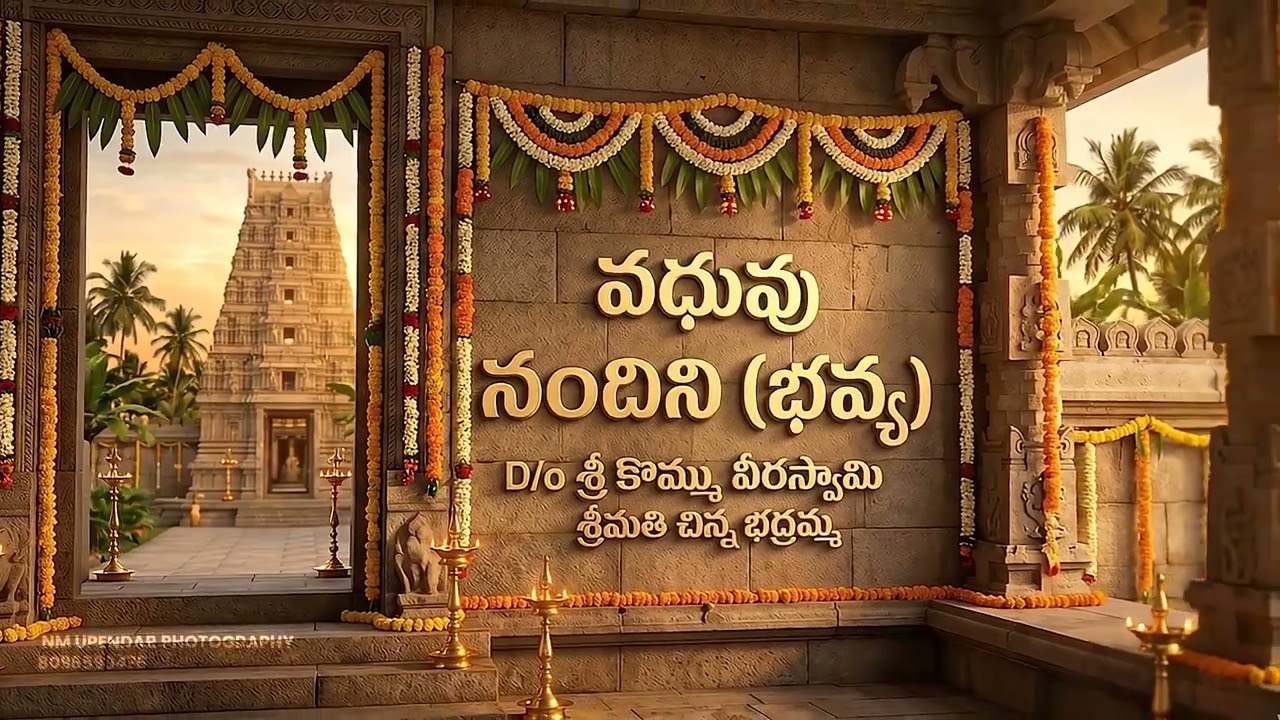 Traditional Telugu Wedding Invitation Video | AI Made