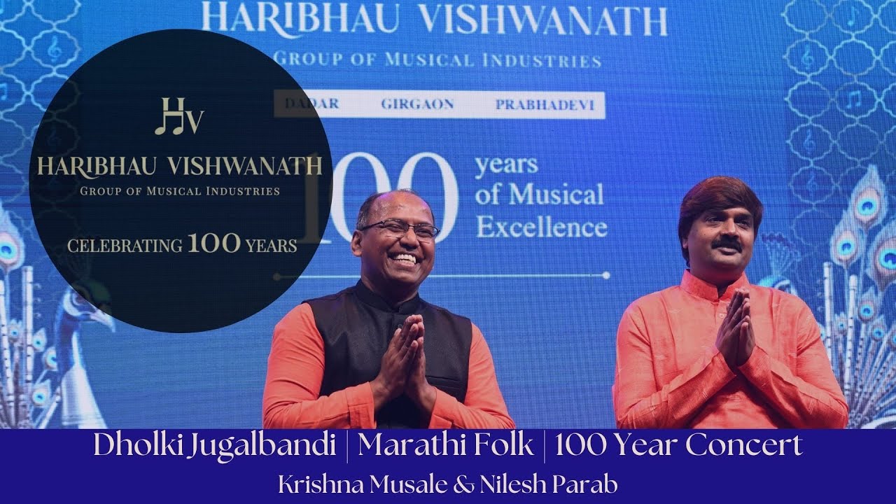 Dholki Jugalbandi | Krishna Musale & Nilesh Parab | Marathi Folk | Haribhau Vishwanath 100yr Concert