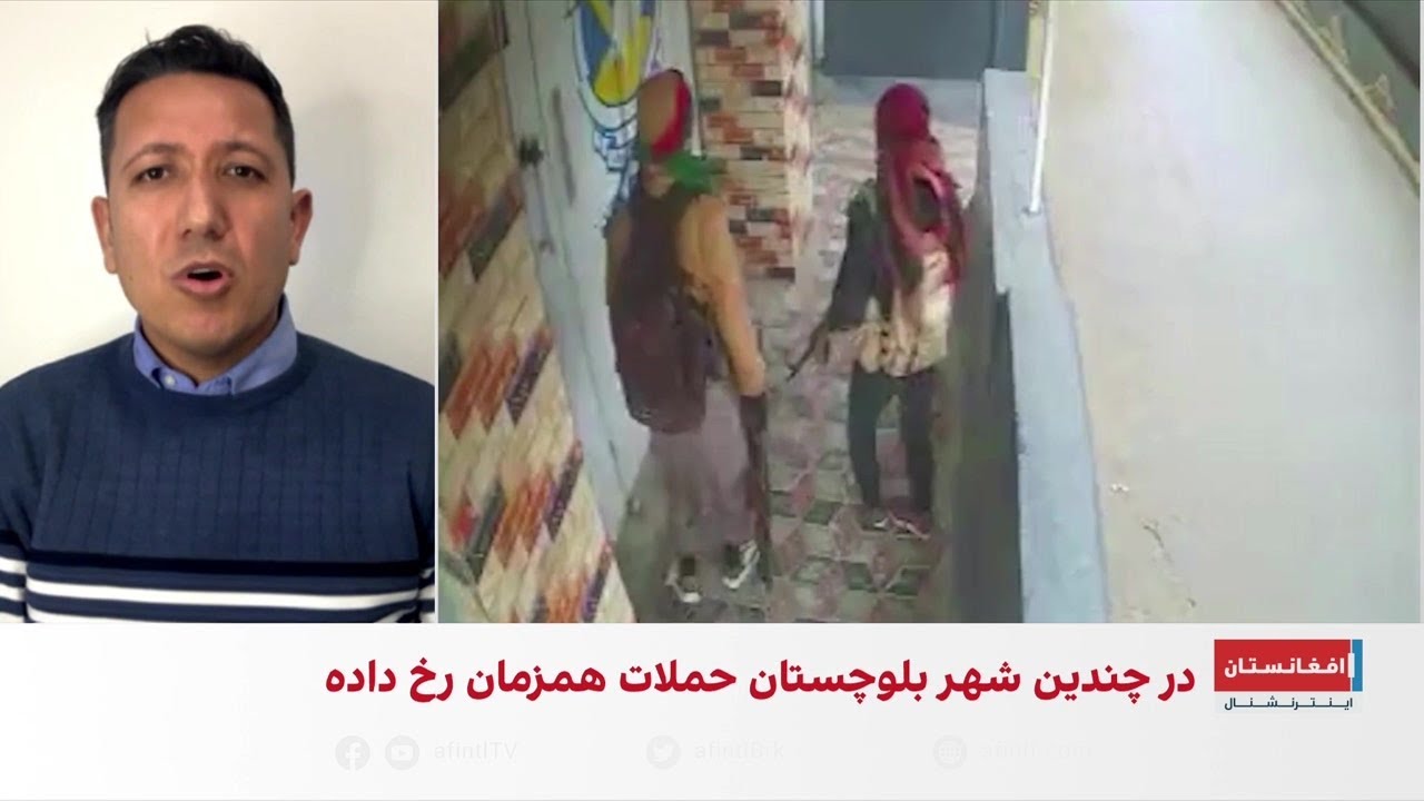 مصطفی مدثر: حمایت طالبان باعث ادامه حملات در بلوچستان می‌شود