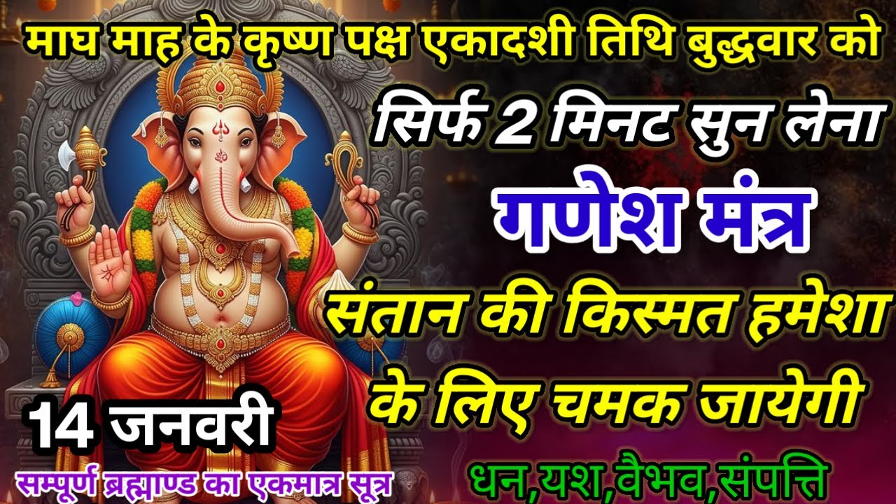 धीमी आवाज में चलाकर छोड़ दें, फिर देखो पूरी दुनिया आपके तलवे चाटेगी, अपार धन प्राप्त होगा #mantra