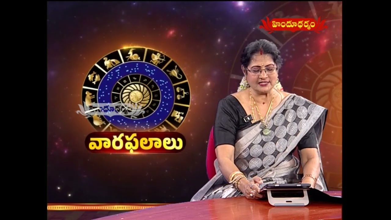 వృశ్చిక రాశి || 08-03-2026 to 14-03-2026 || వార ఫలాలు || Hindu Dharmam