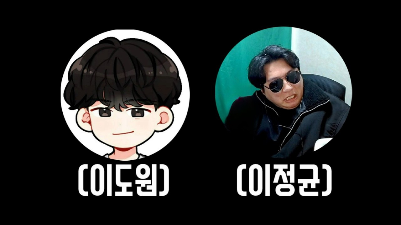 소문난 이씨 듀오