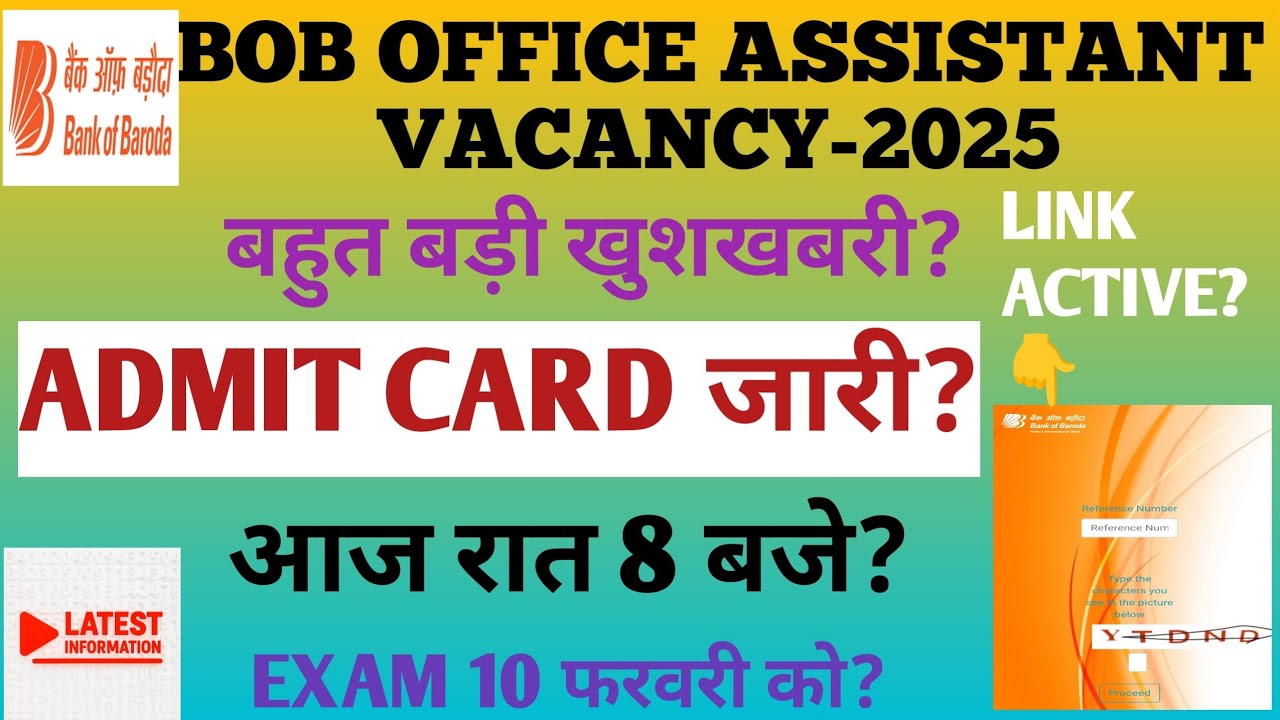 BOB OFFICE ASSISTANT VACANCY-2025 ADMIT CARD OUT?BOB OFFICE ASSISTANT EXAM DATE OUT?BOB PEON EXAM
