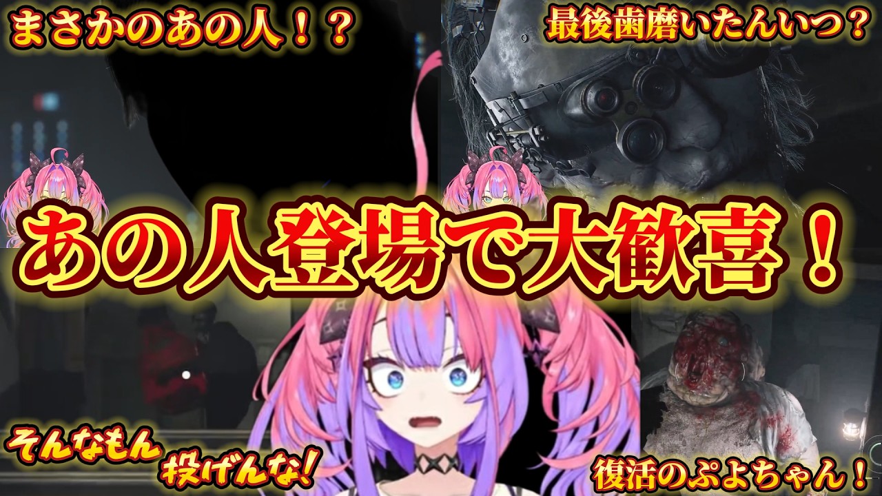 【バイオレクイエム】まさかのあの人！？ヴィヴィ大歓喜！ #2.4【 #綺々羅々ヴィヴィ #FLOWGLOW #kikiraravivi #ホロライブ #ホロライブ切り抜き JP/EN Sub】