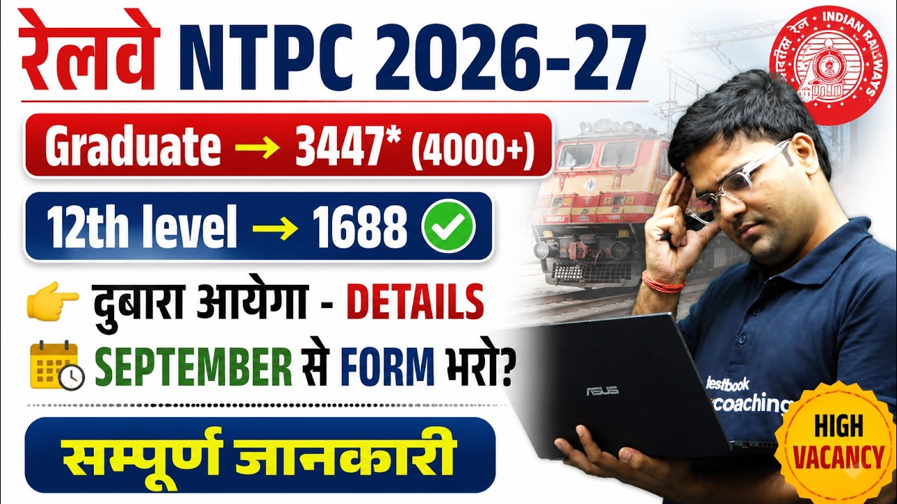 Railway NTPC New Vacancy 2026 | RRB NTPC 2026 Notification Out | RRB NTPC Form Fill Up 2026