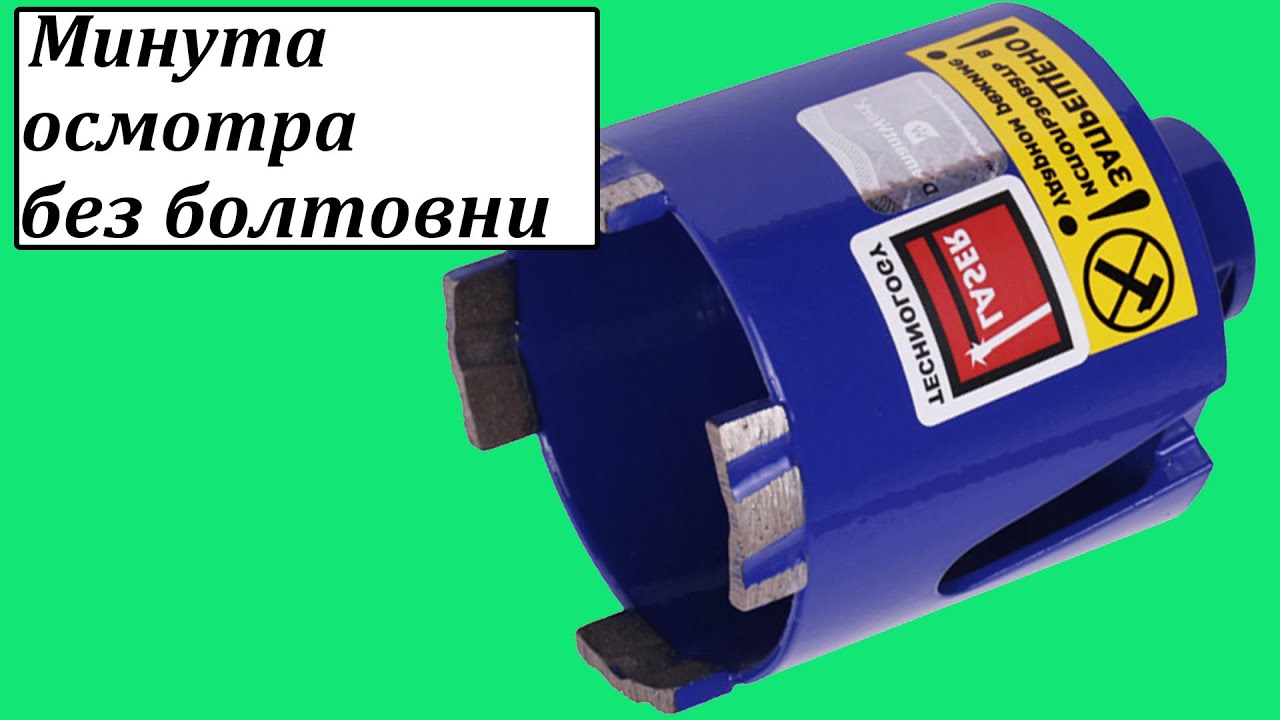 Distar DDS-W Т-БЕТОН M16 алмазная коронка по бетону