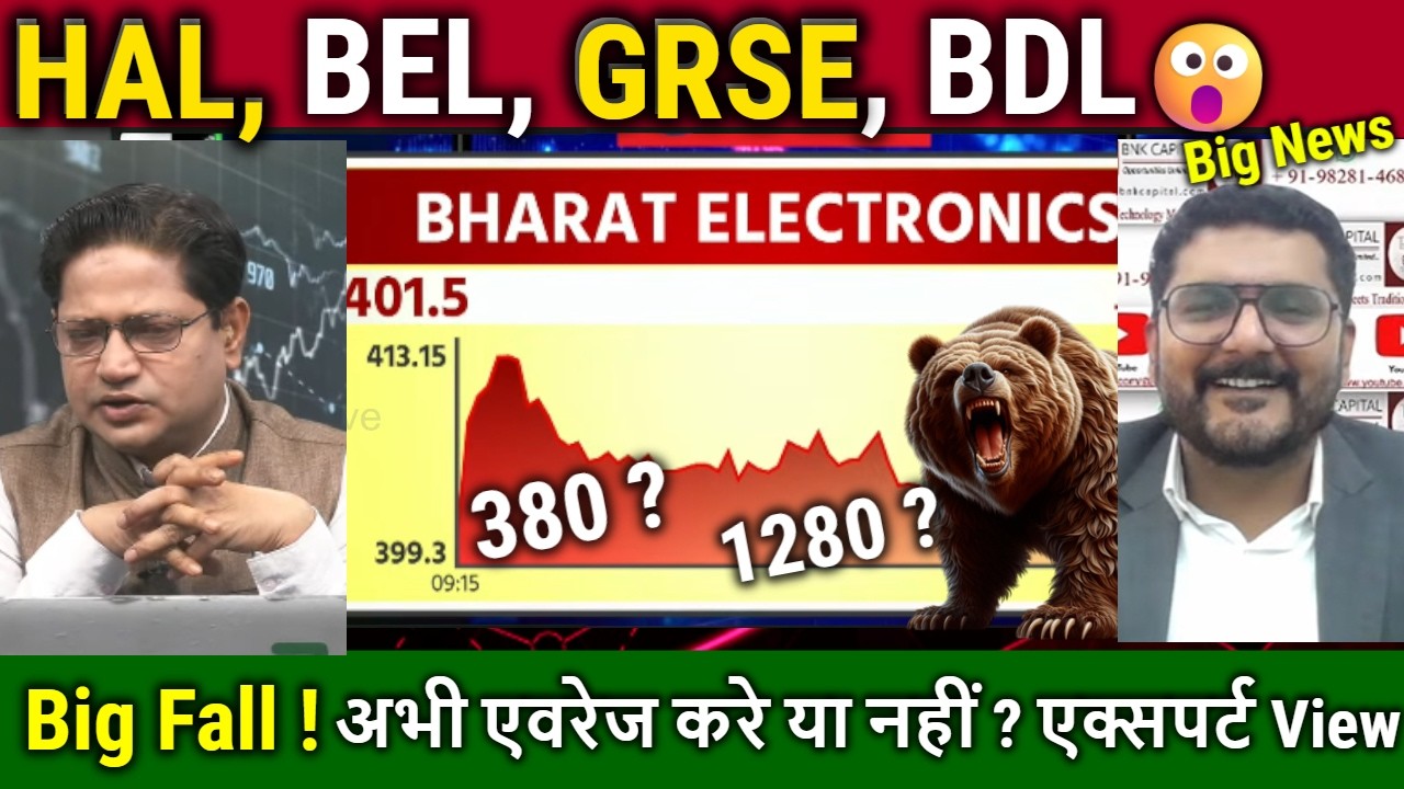 HAL,BEL,GRSE,BDL share latest news,bharat electronic analysis,target/why defence stocks are falling?