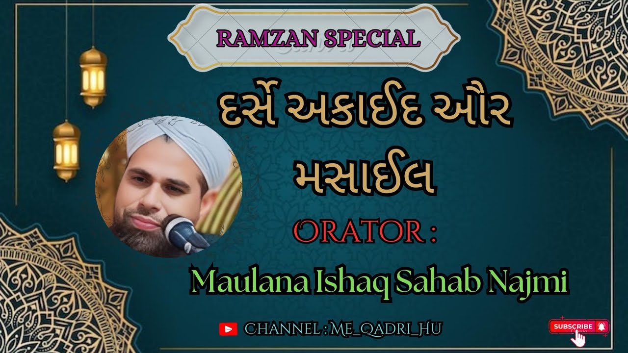 RAMZAN SPECIAL DARS E AQAEID AUR MASAIL BY MAULANA ISHAQ SAHAB NAJMI PART-4