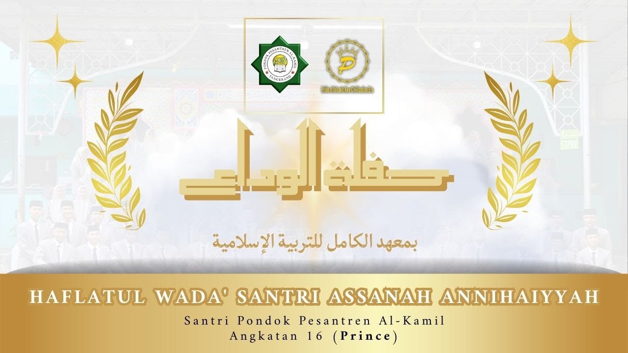 🔴LIVE ! || HAFLATUL WADA' || Santri Kelas Akhir Angkatan ke-16 || Pondok Pesantren Al-Kamil