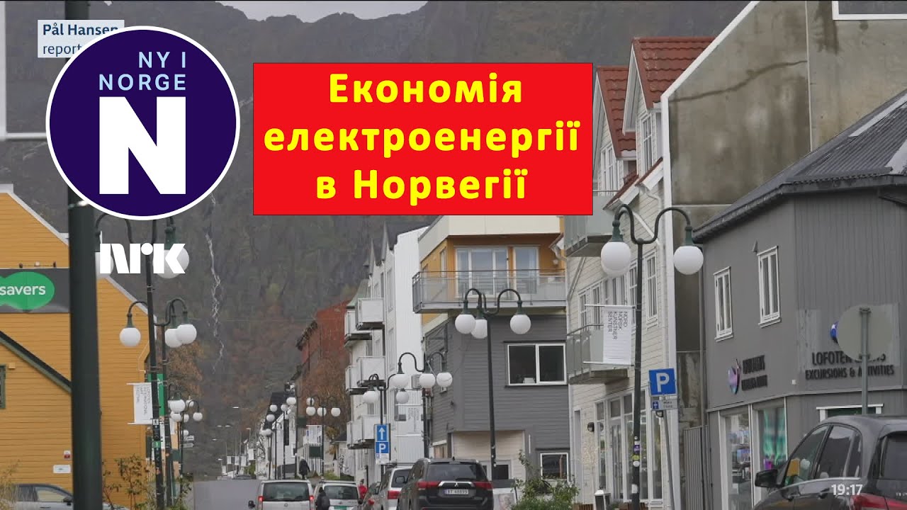 Погане економічне становище в норвезьких муніципалітетах   D&aring;rlig &oslash;konomi i norske kommuner