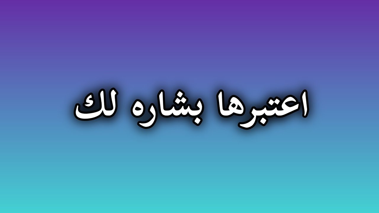 رسالتك اليوم 💌 دعاء واحد قد يغير حياتك… لا تفقد الأمل #viralvideo #رسالتك_اليوم #رمضان 