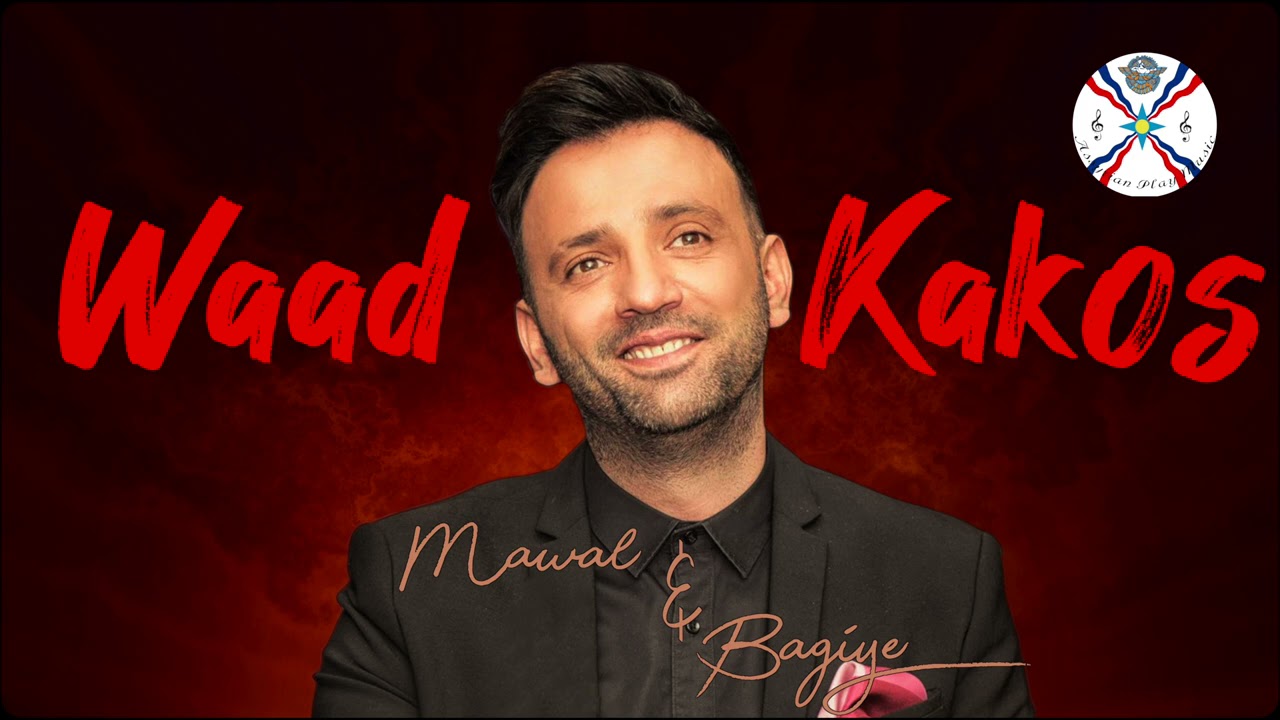 Waad Kakos وعد كاكوس | Mawal & Bagiye