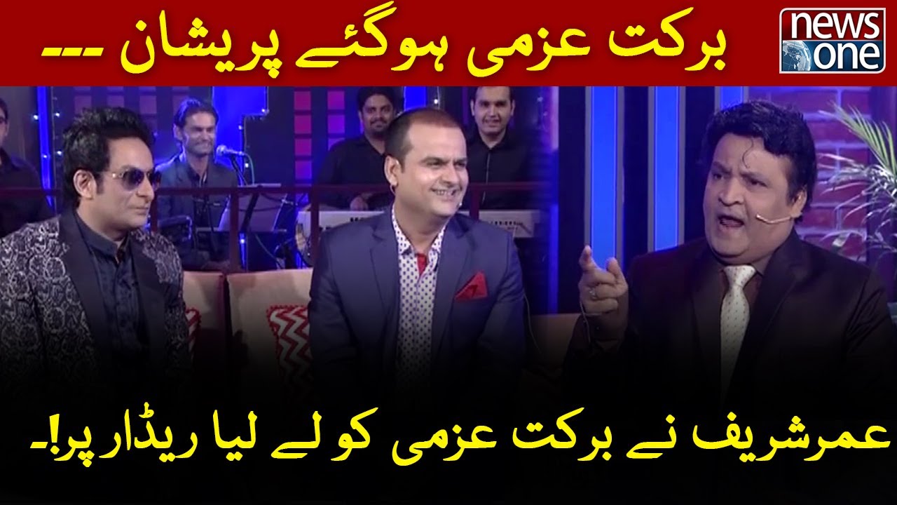 Barkat Uzmi Hogaye Pareshan | The Umer Sharif Show