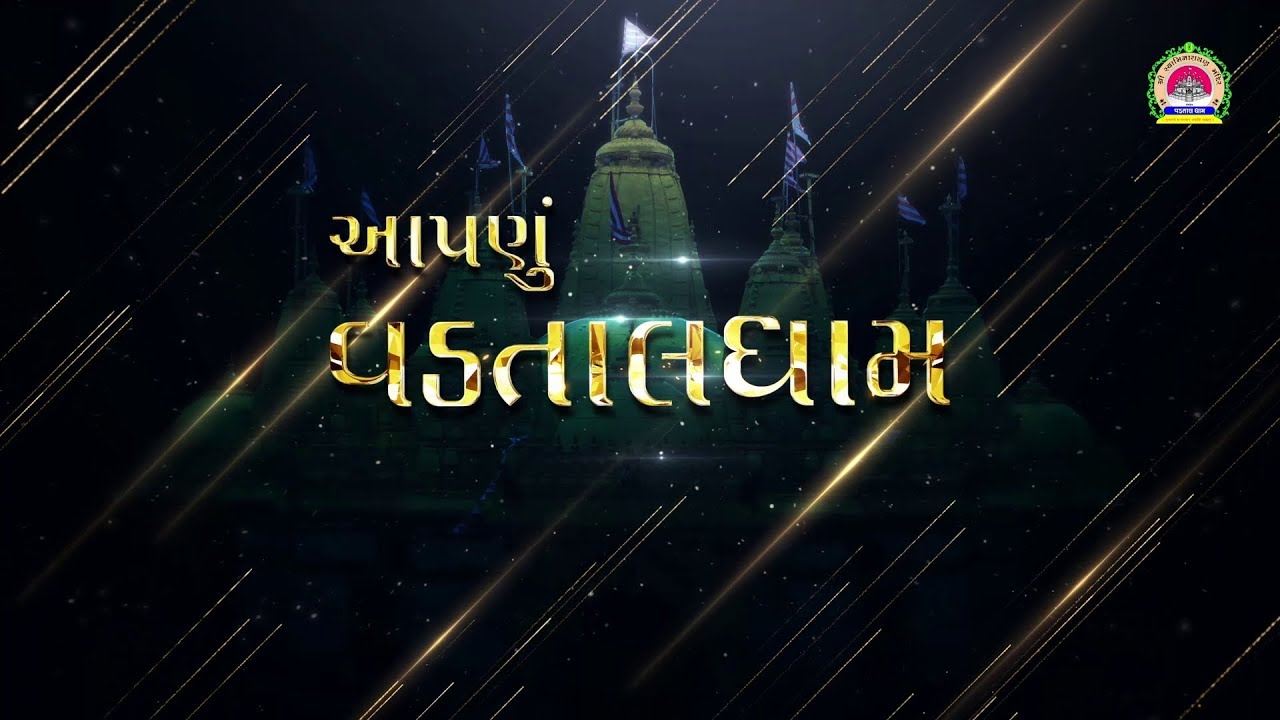 Aapnu Vadtaldham......AAPNU VADTAL..