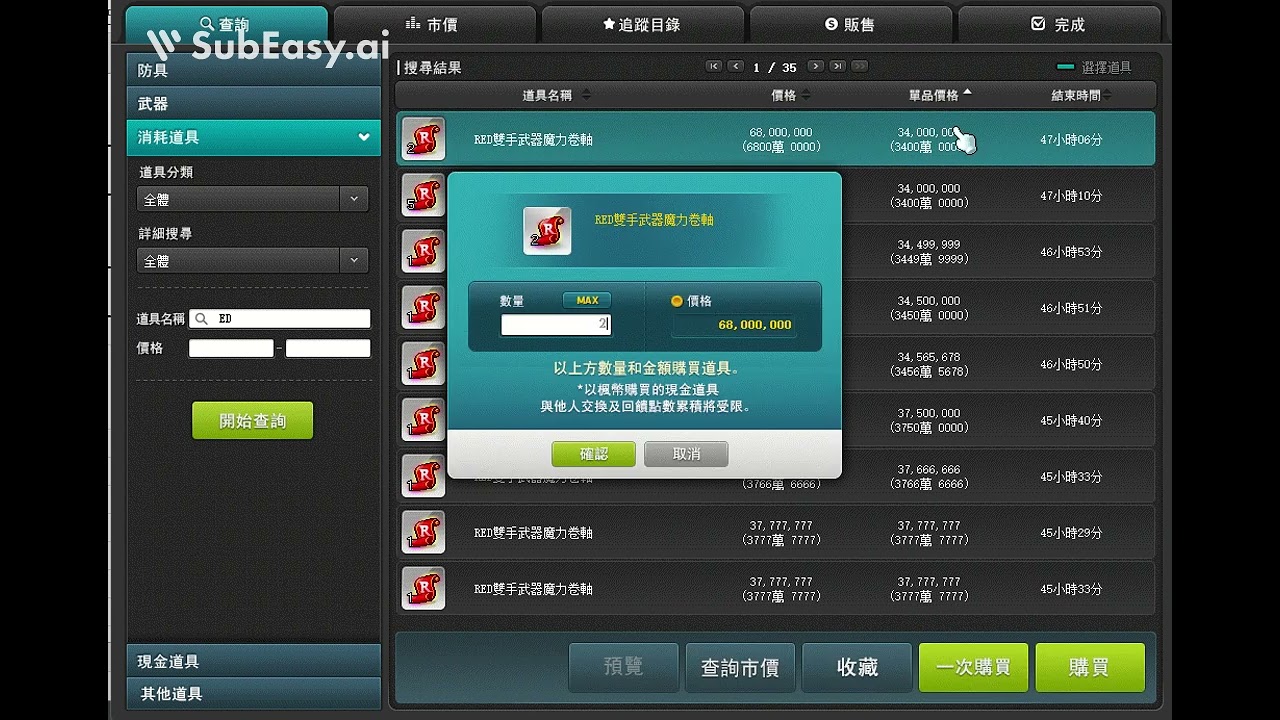 【新楓之谷】全網最詳細畫框期望值剖析新手小白輕鬆打敗大盤的決策術