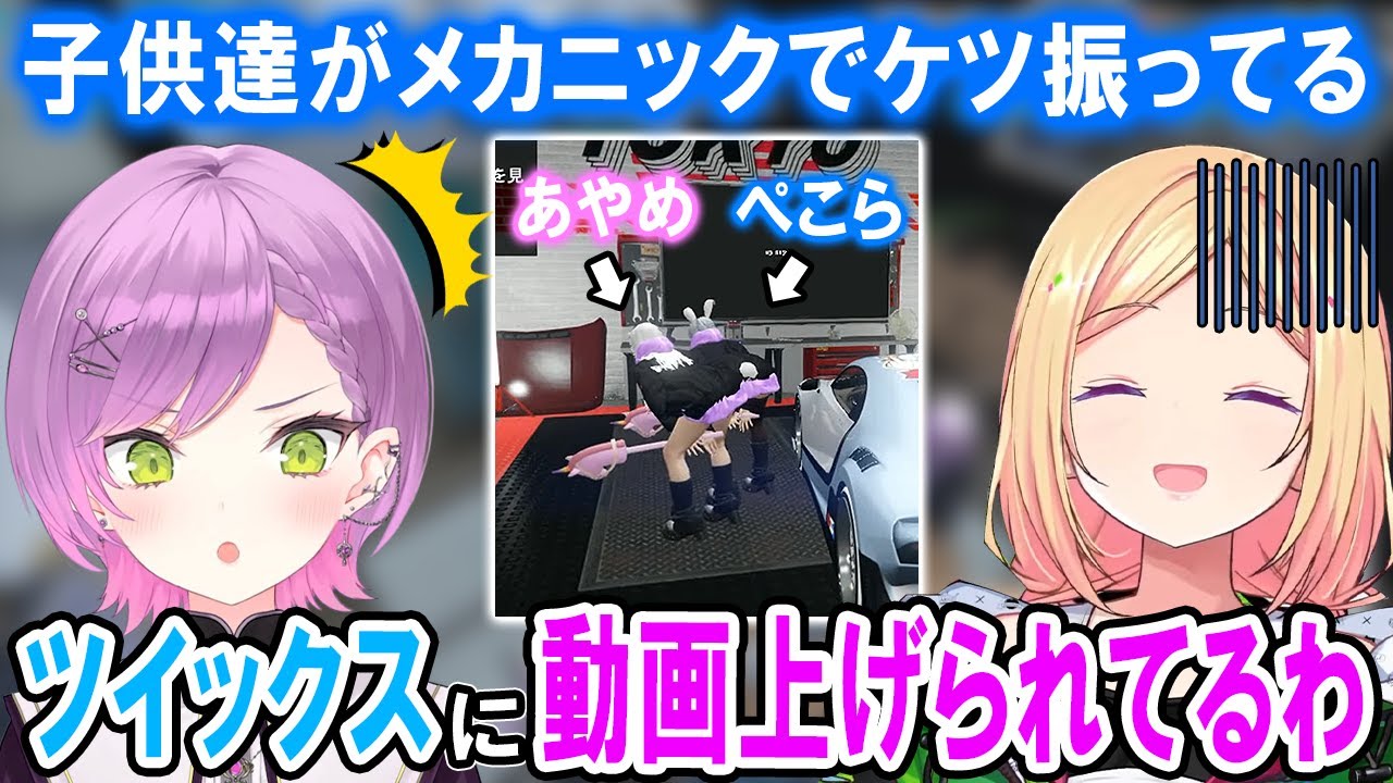 【ホロGTA】1％の奇跡からケツ洗車する子供達とその姿をSNSで見てしまうパパとママ【ホロライブ切り抜き/ときのそら/兎田ぺこら/百鬼あやめ/アキロゼ/常闇トワ/猫又おかゆ/戌神ころね】