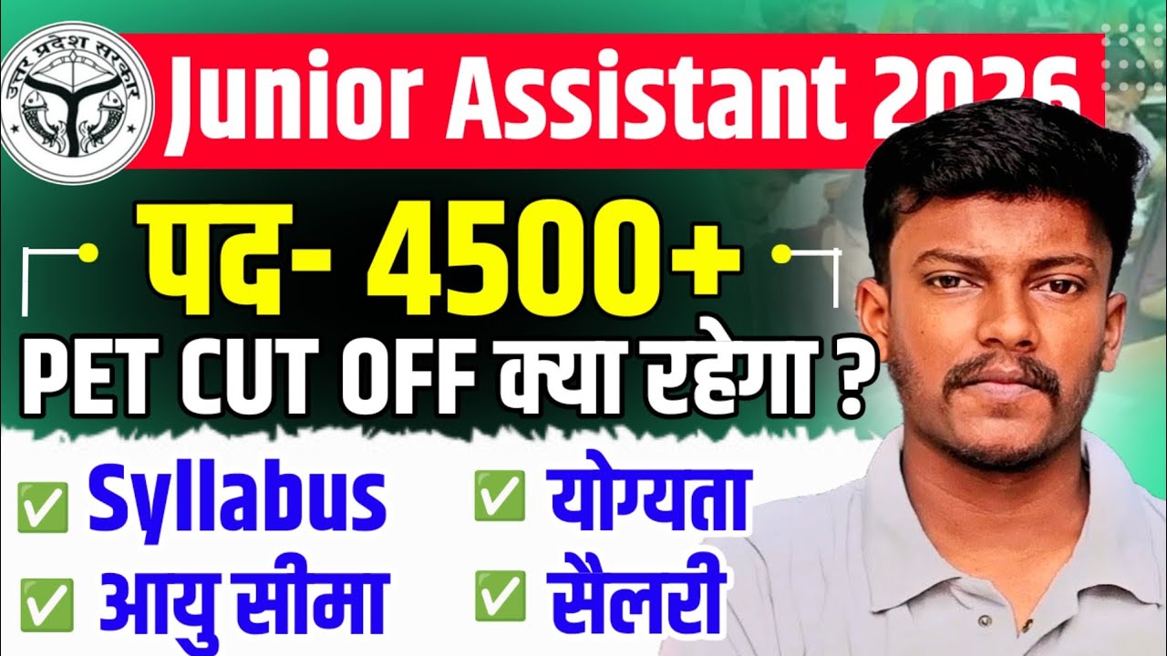 junior assistant new vacancy 2026 pet cut off for junior assistant 2026 junior assistant bharti 2026