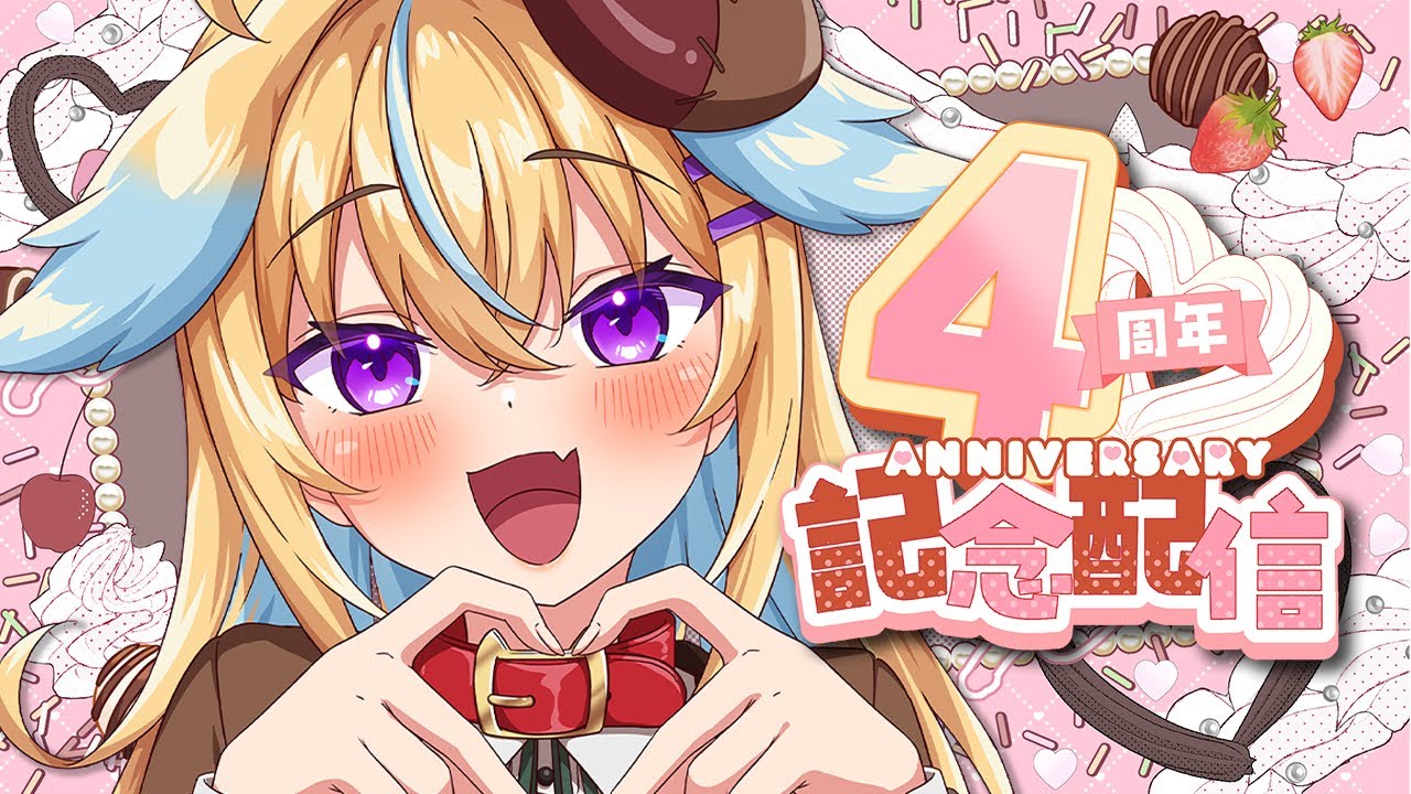【#従井ノラ4周年】迎えられるとは思ってなかった4周年！お祝いしてください🎊【従井ノラ】