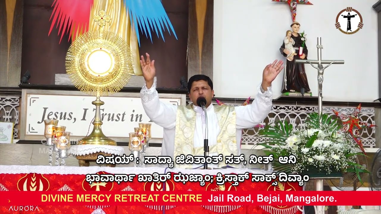 Divine Mercy Retreat | Adoration | 16th January | Fr. Anil Avild Lobo | Capuchins Mangalore