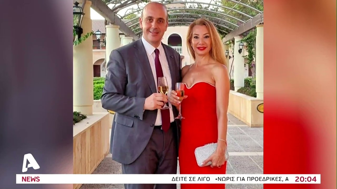 «Βλέπει» συντονισμένη επίθεση η σύζυγος Φαίδωνος | AlphaNews Live