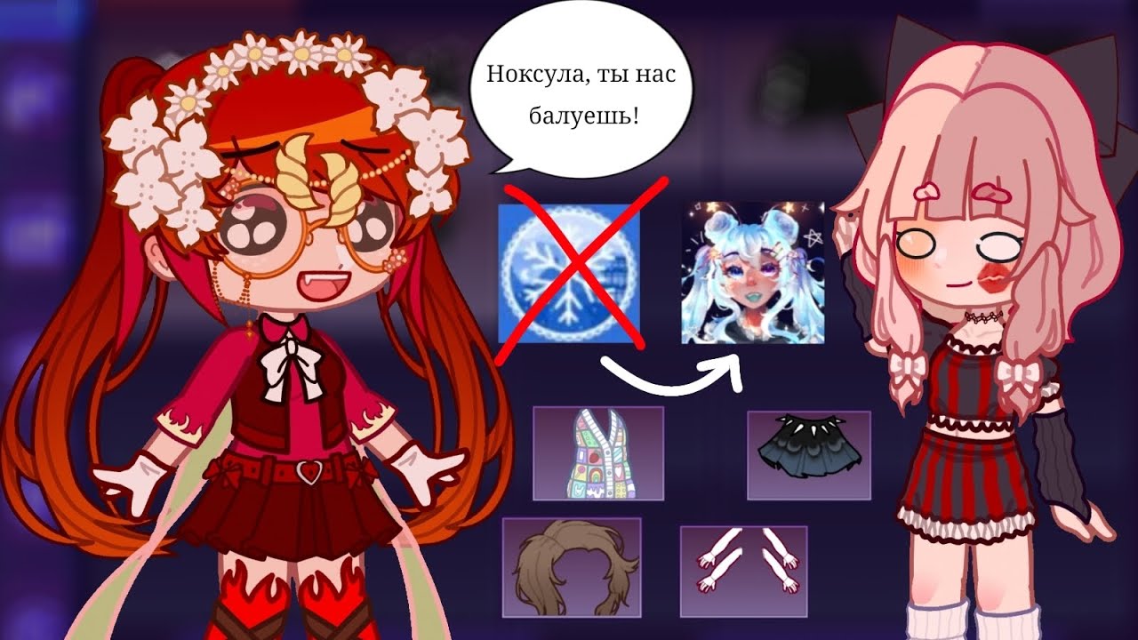 В Gacha Nebula Новое Обновление?! /Что нового и интересного в Gacha Nebula?💋