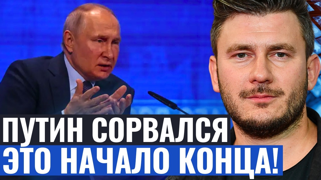 ГЛУХОВСКИЙ ОШЕЛОМИЛ: то, что делает Путин — прямой сигнал катастрофы