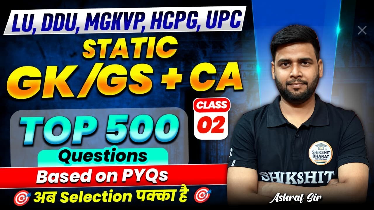 General knowledge/Static GK  | Or GK/GS PYQs  Part-01 | For LU, DDU, MGKVP , UPC Entrance Exam 2026