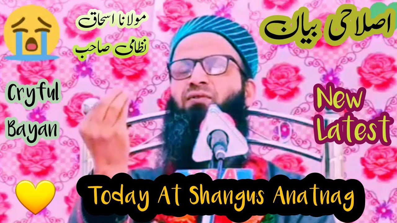 Today's Cryful And Charming Bayan 😭 Islahi Bayan About Aakhirt 💔 Moulana Ishaq Ah Dar Sb