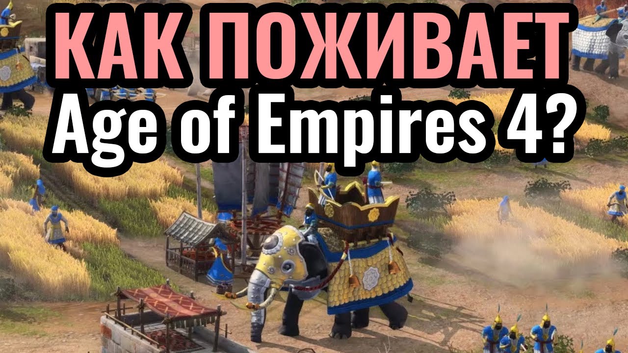 КАК ПОЖИВАЕТ ИГРА? КРУТОЙ ТУРНИР по Age of Empires 4 за $20,000. EGC Masters Fall