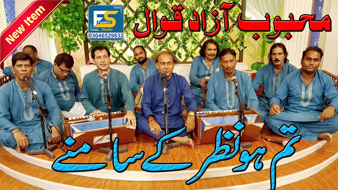 Tum ho nazar k samny meri namaz hy yahi Ghazal || Mehboob Azad Qawwal || Faakhri tv