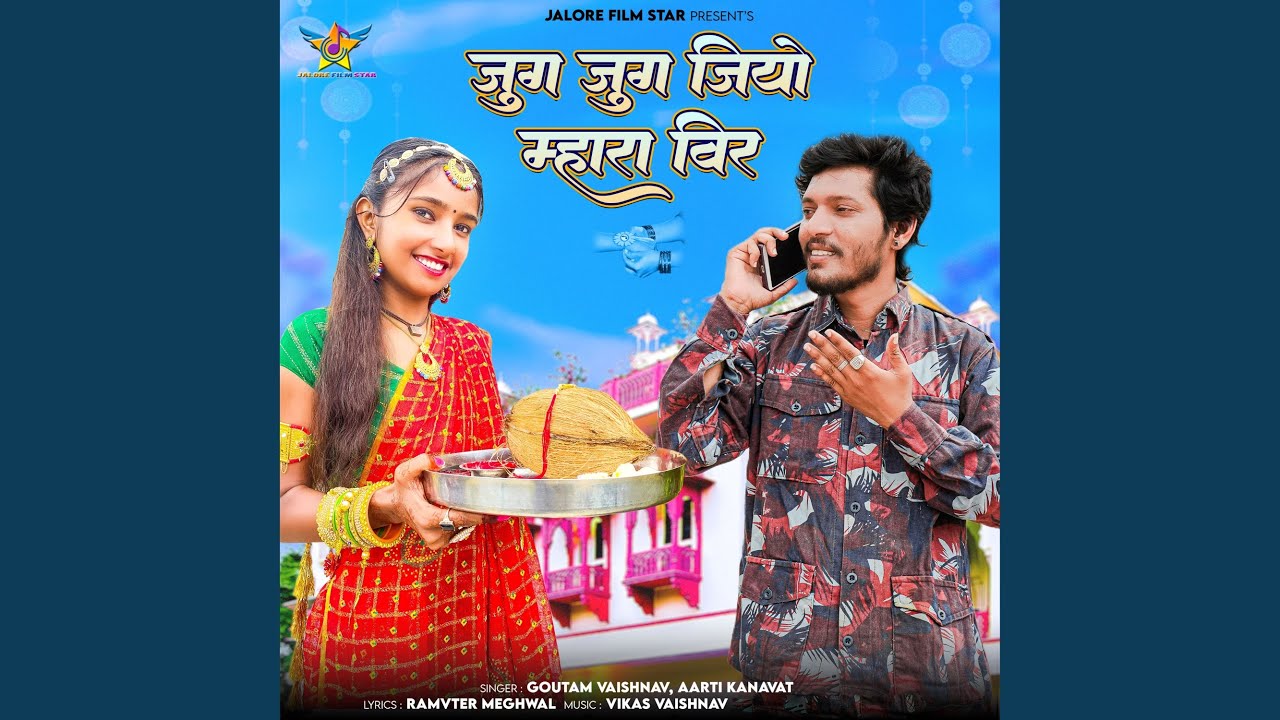 Jug Jug Jiyo Mhara Veer