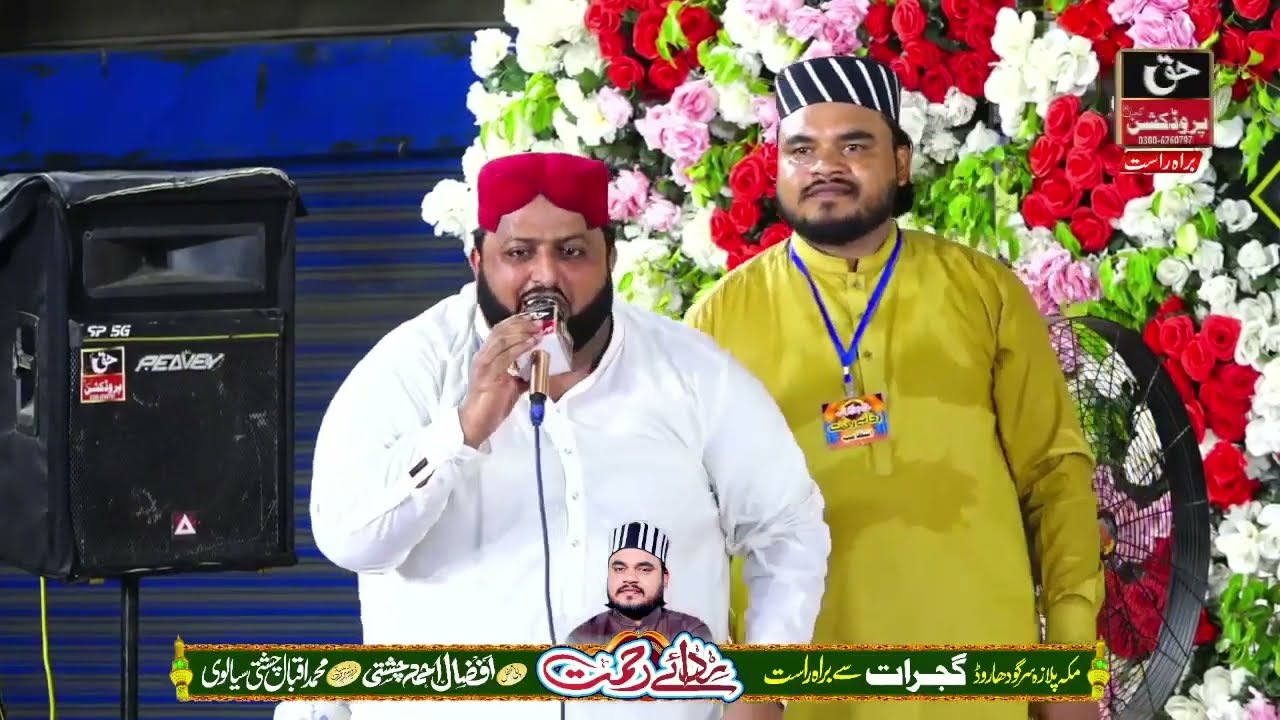 Syed Akram Ali Shah Gilani Naqabat - Mehfil e Naat Rida e Rehmat