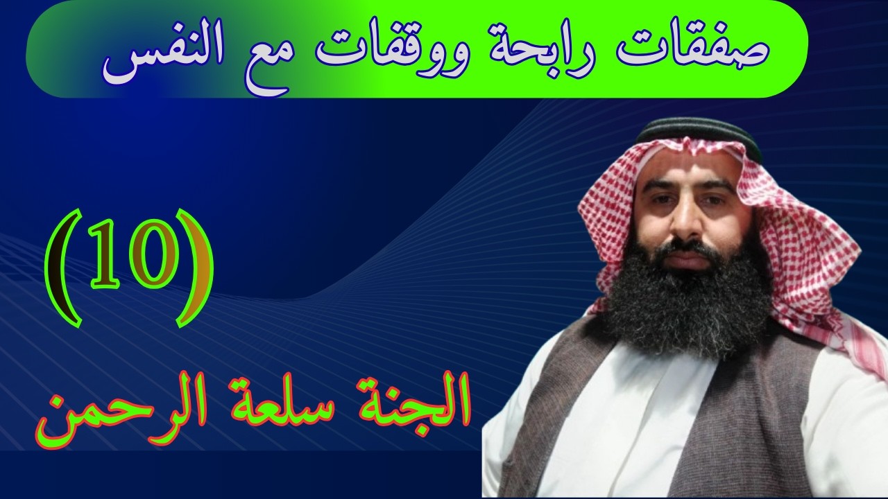 صفقات رابحة تهمك الدال على الخير10