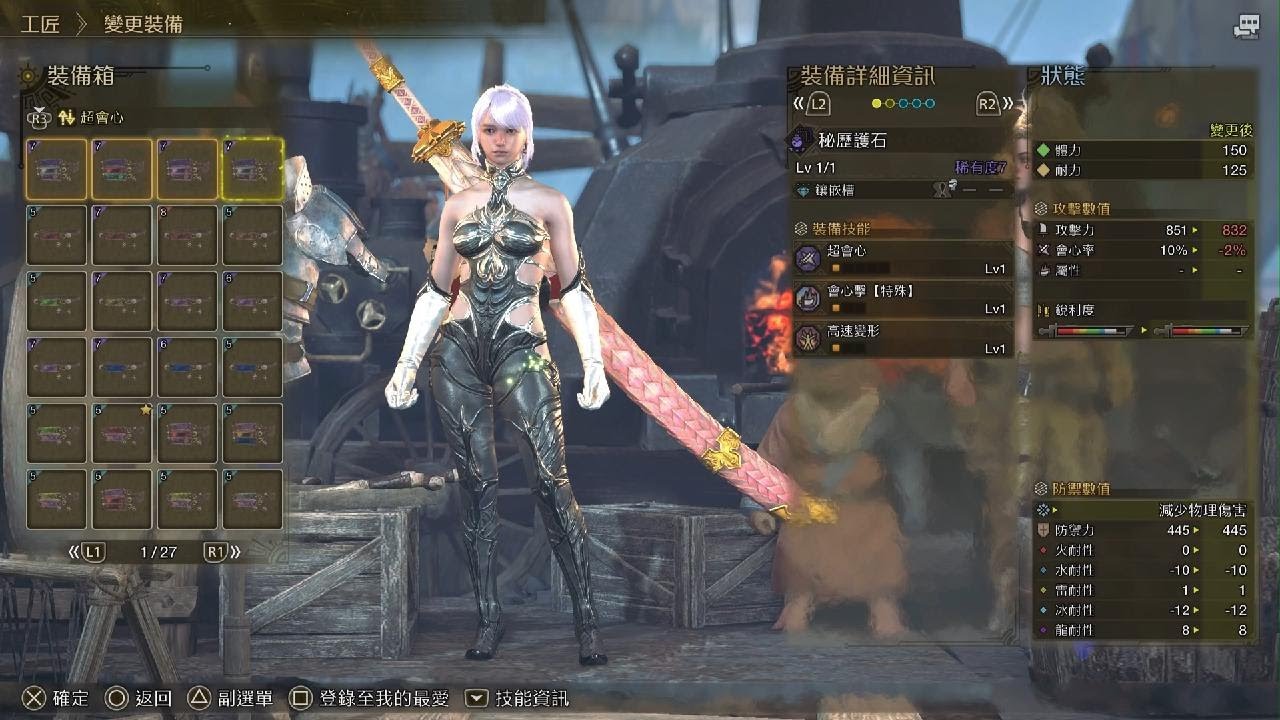 Monster Hunter Wilds_老貓狩獵記　十星煌雷王