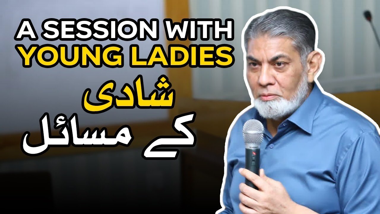 Shadi ky masail : A session with young ladies