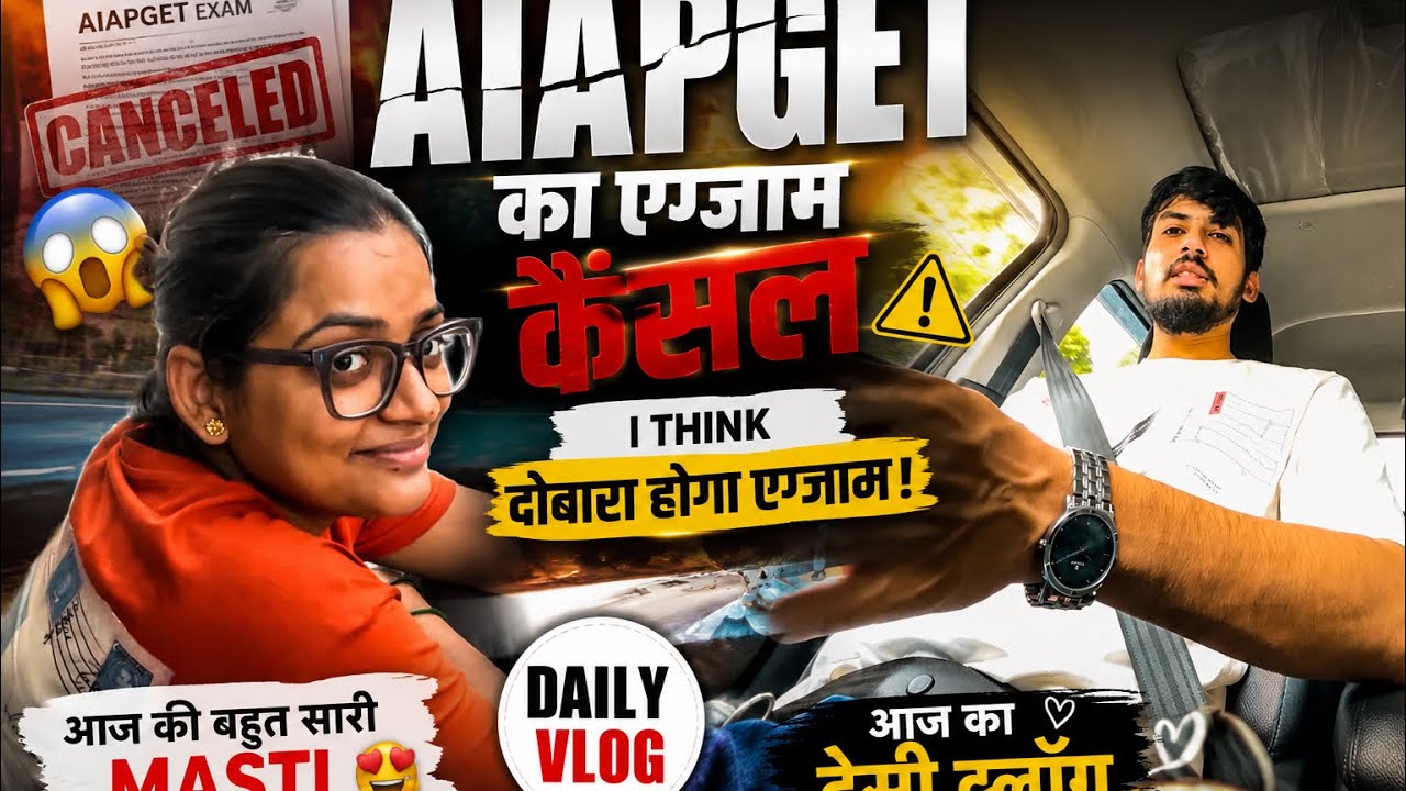EXAM देने गए थे&hellip; लेकिन ये क्या हो गया! 😱 AIAPGET CANCEL | Daily Vlog