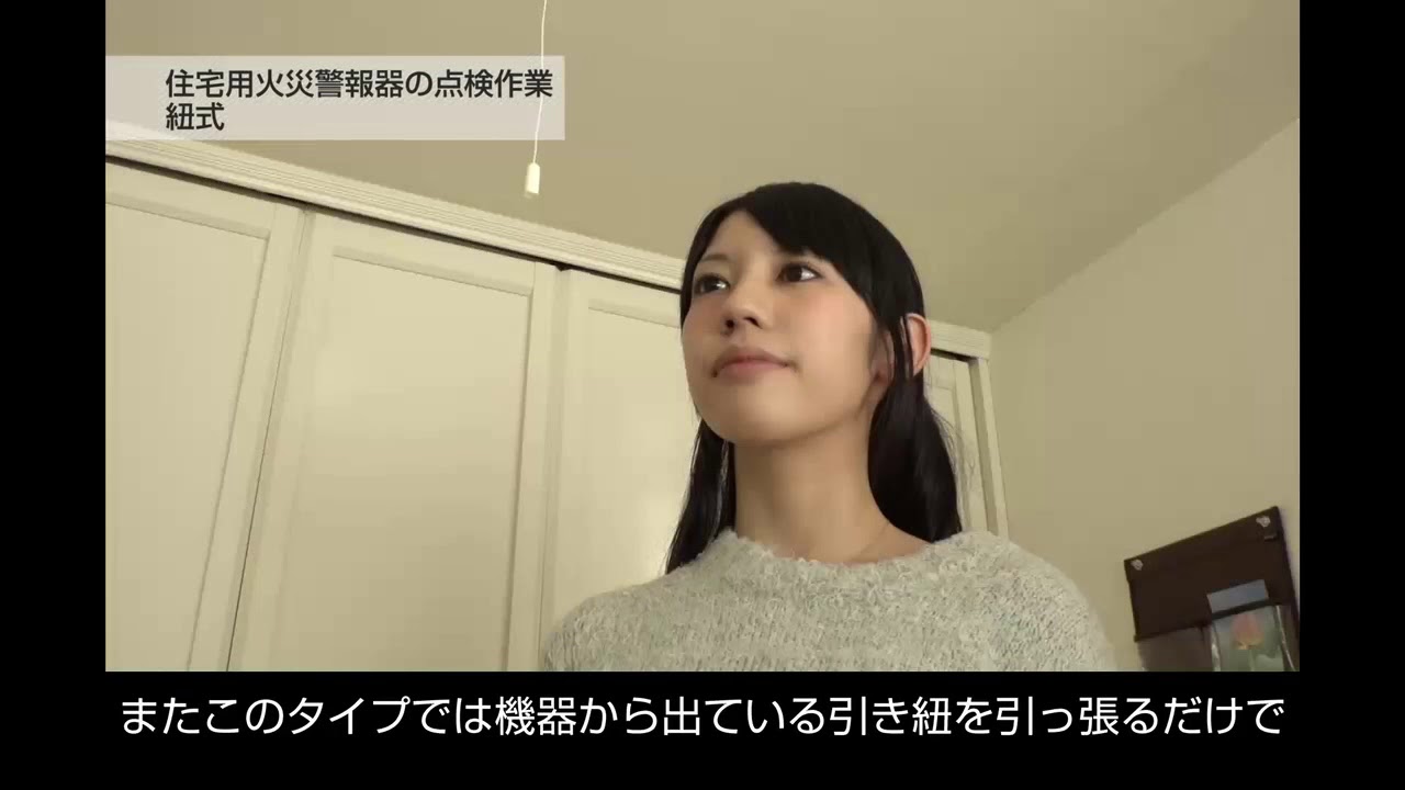 大津市消防局　住宅用火災警報器の維持管理（ダイジェスト編）